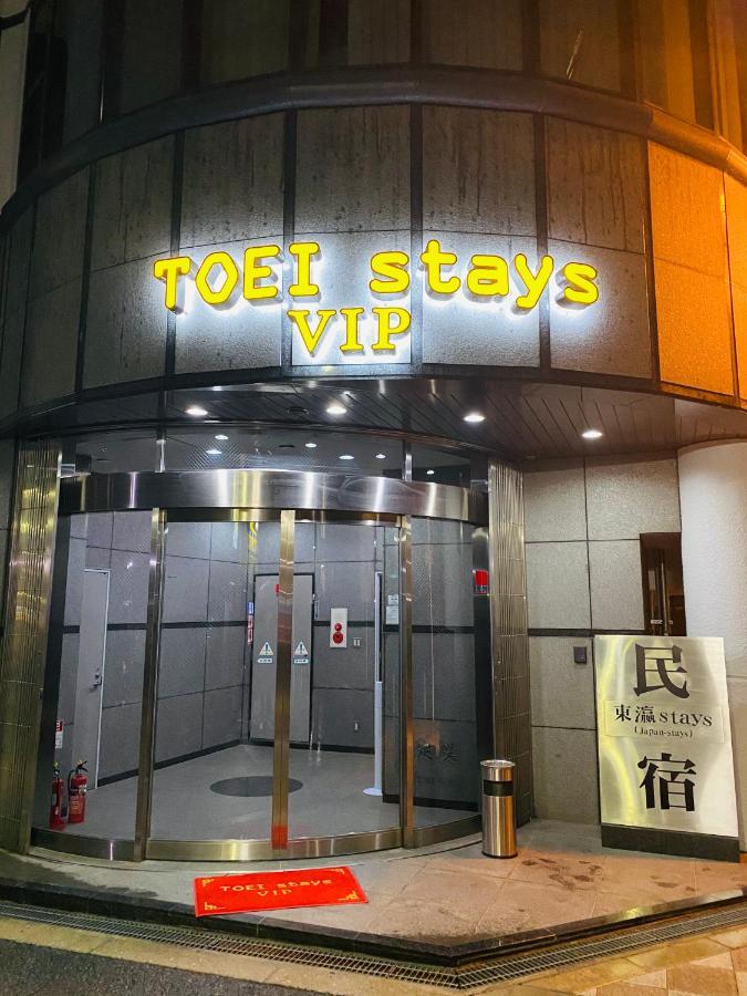 東瀛stays 501箱根 お洒落な和洋室 Ōsaka Eksteriør bilde